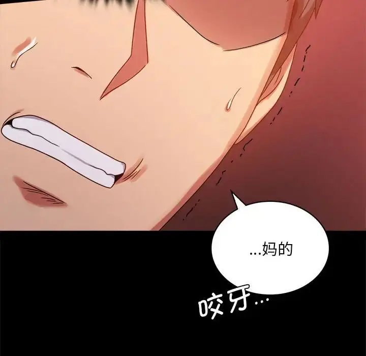 漫画《背叛的开始》第20话第47张图