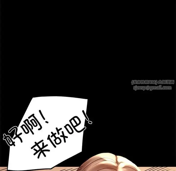 漫画《背叛的开始》第20话第48张图