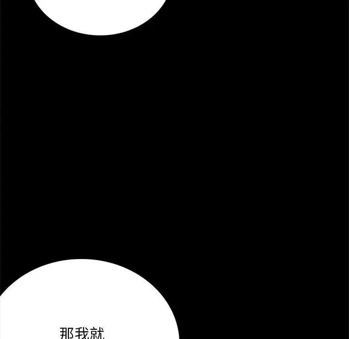 漫画《背叛的开始》第20话第55张图