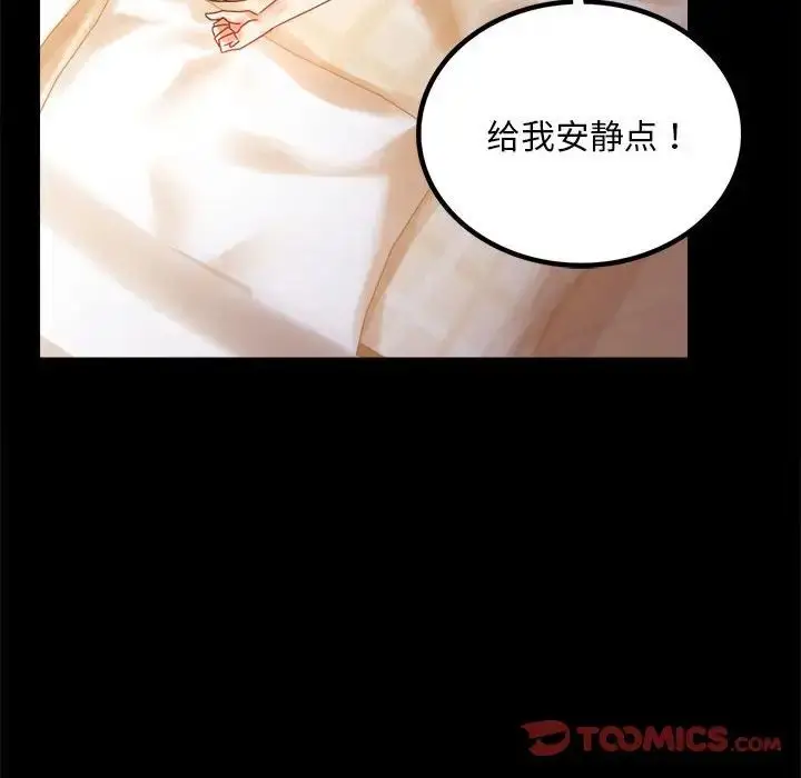 漫画《背叛的开始》第20话第60张图