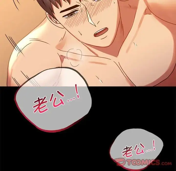 漫画《背叛的开始》第20话第68张图