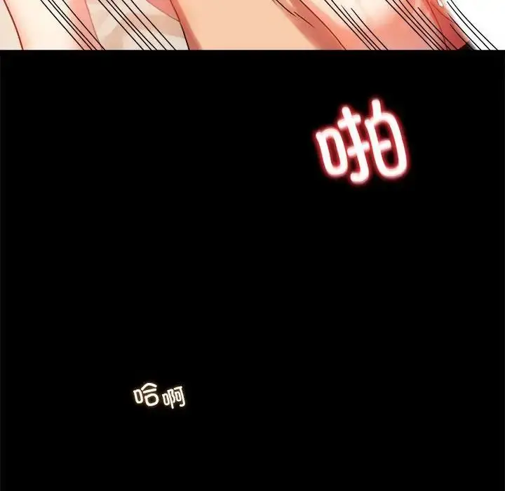 漫画《背叛的开始》第20话第73张图