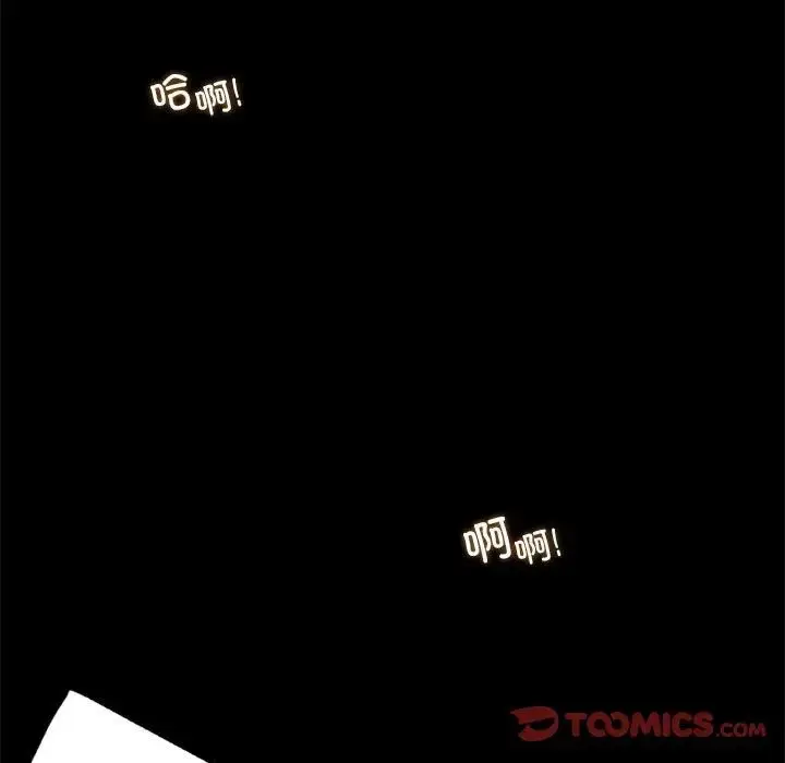 漫画《背叛的开始》第20话第76张图