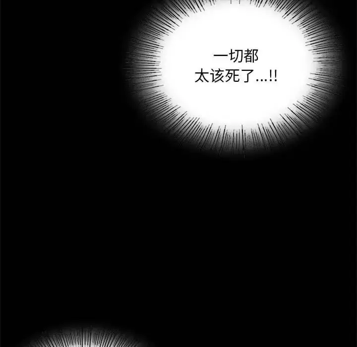 漫画《背叛的开始》第20话第80张图
