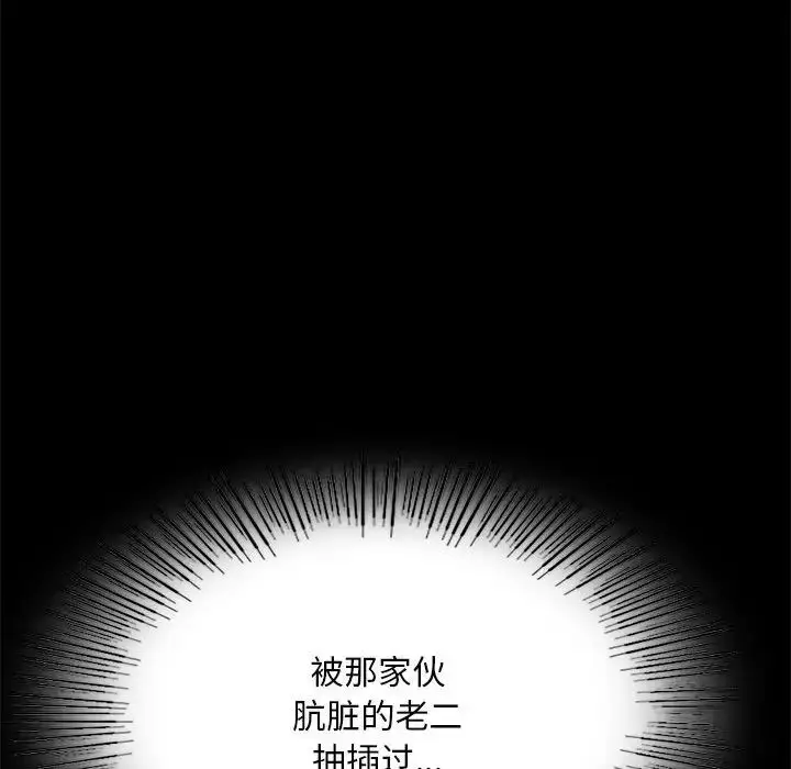漫画《背叛的开始》第20话第83张图