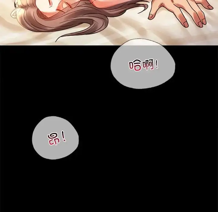 漫画《背叛的开始》第20话第88张图
