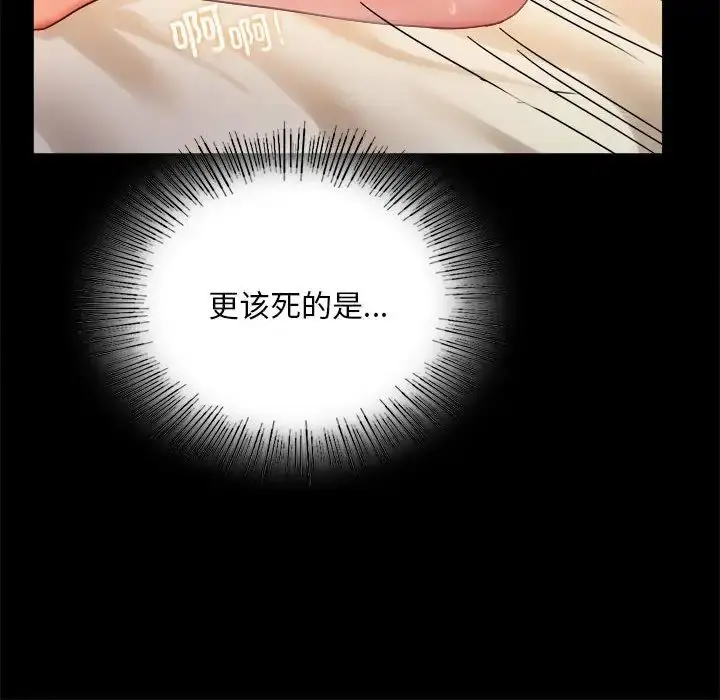 漫画《背叛的开始》第20话第91张图
