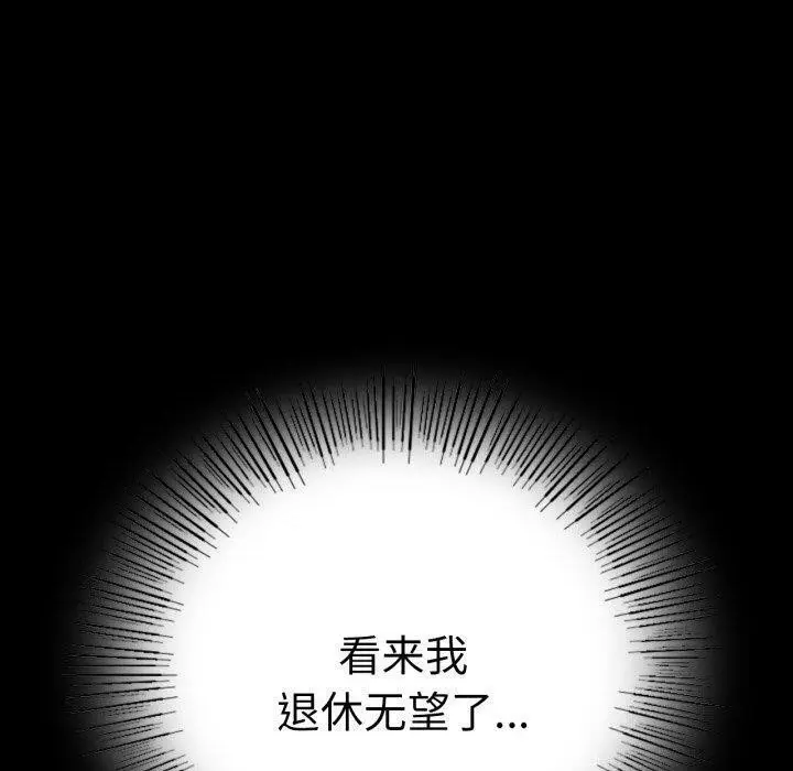 漫画《背叛的开始》第68话第40张图