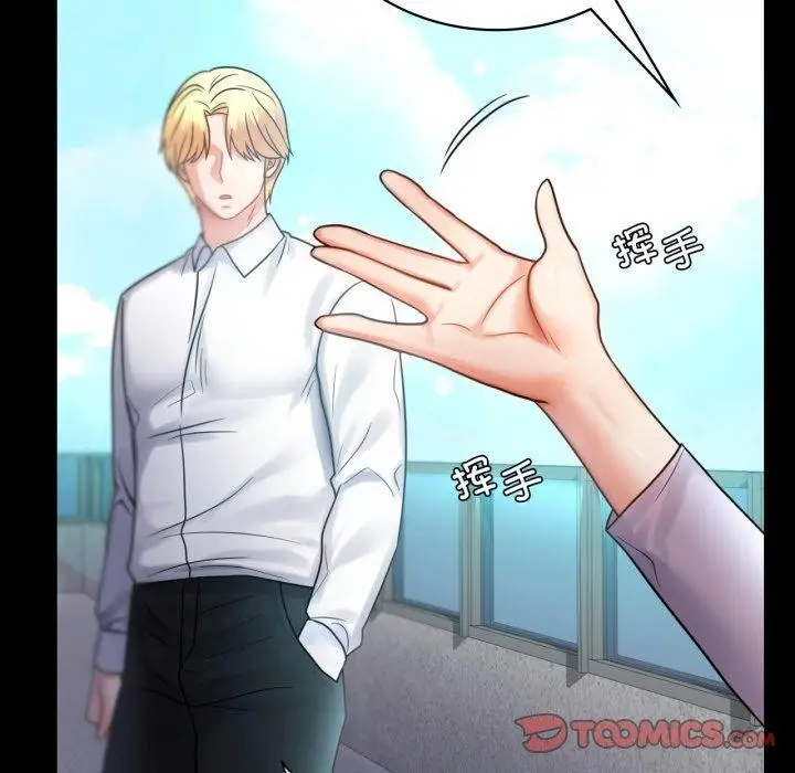 漫画《背叛的开始》第68话第63张图
