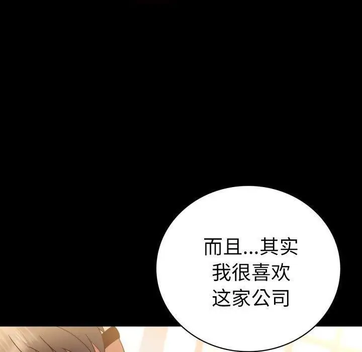 漫画《背叛的开始》第68话第90张图
