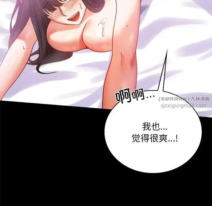漫画《背叛的开始》第25话第103张图