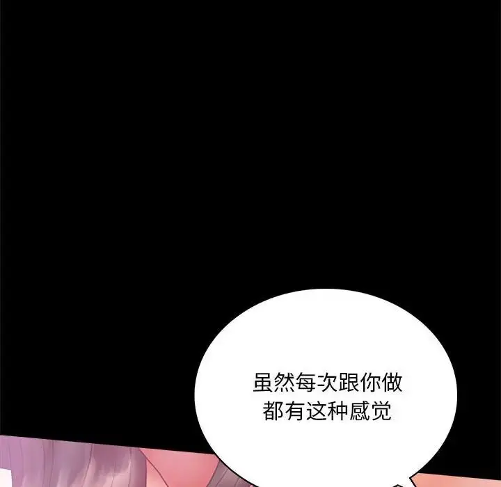 漫画《背叛的开始》第25话第104张图