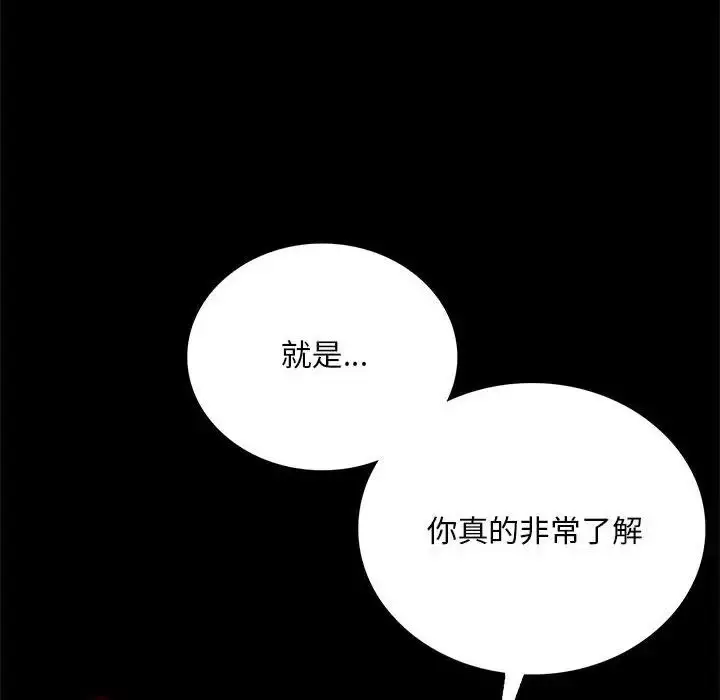 漫画《背叛的开始》第25话第106张图