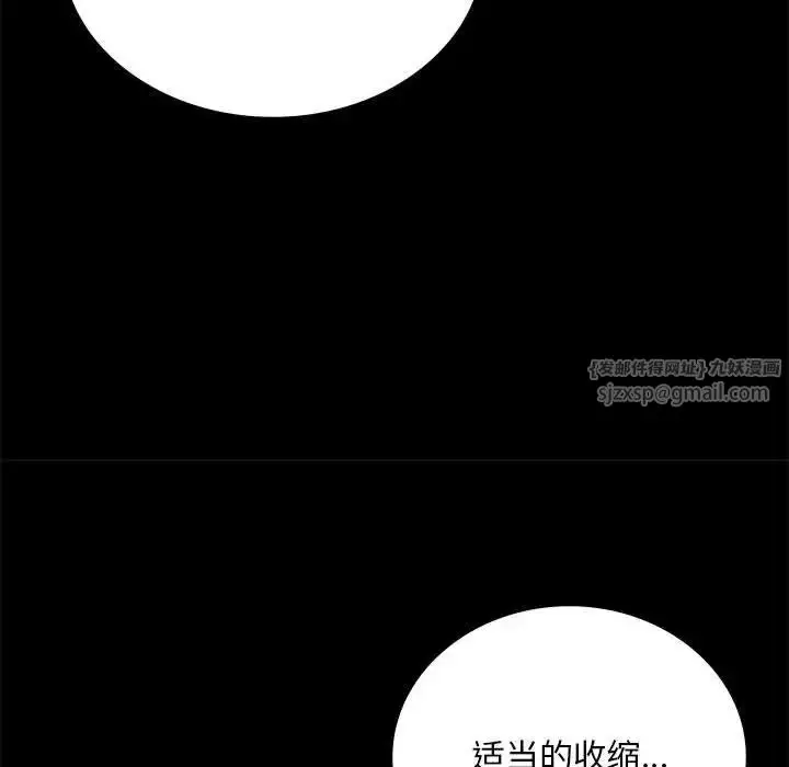 漫画《背叛的开始》第25话第109张图