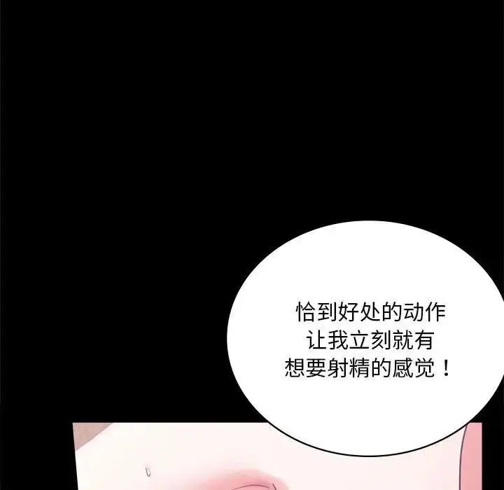 漫画《背叛的开始》第25话第112张图