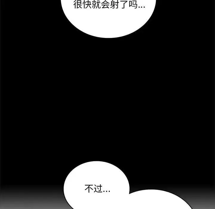漫画《背叛的开始》第25话第114张图