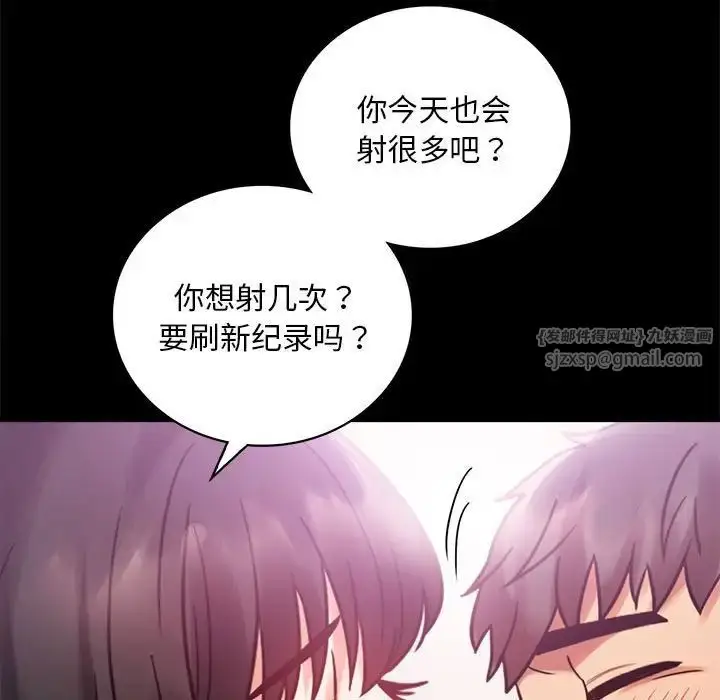 漫画《背叛的开始》第25话第118张图