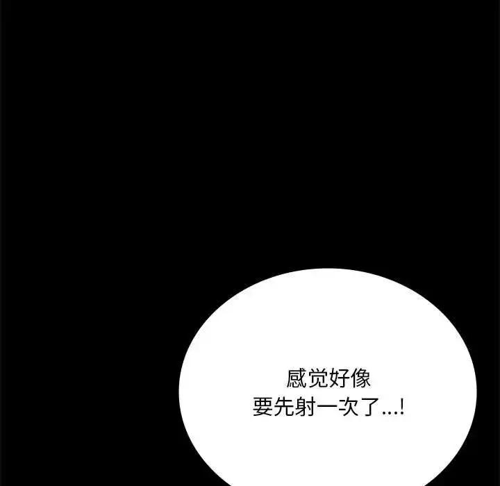 漫画《背叛的开始》第25话第120张图