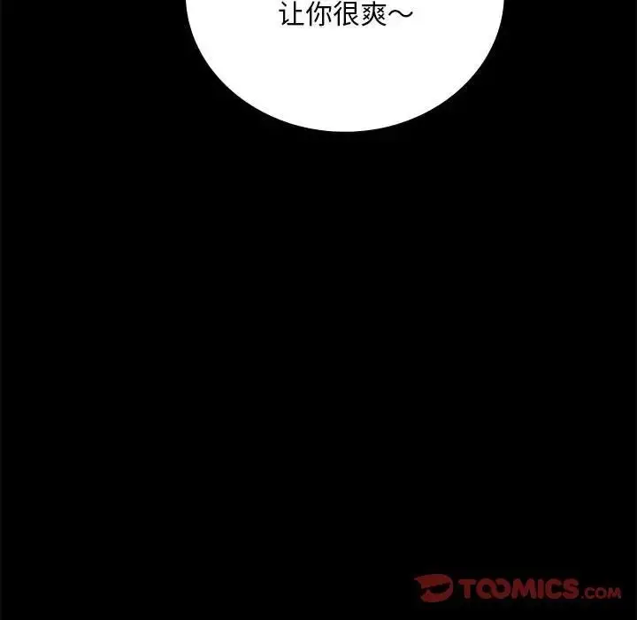 漫画《背叛的开始》第25话第123张图