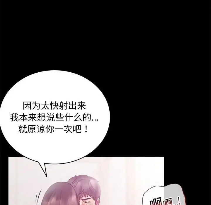 漫画《背叛的开始》第25话第124张图