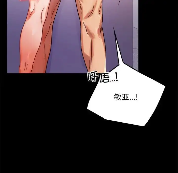 漫画《背叛的开始》第25话第126张图