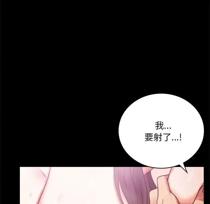 漫画《背叛的开始》第25话第127张图