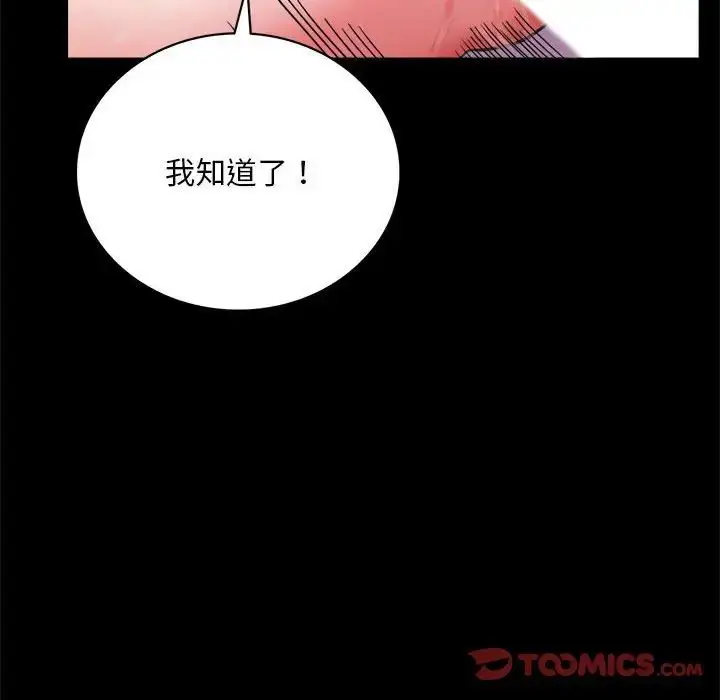 漫画《背叛的开始》第25话第129张图