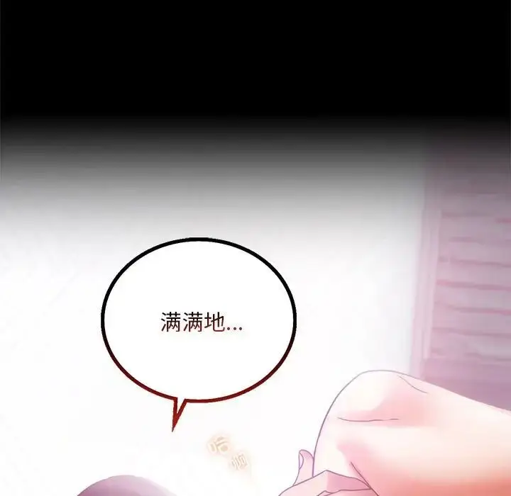 漫画《背叛的开始》第25话第130张图