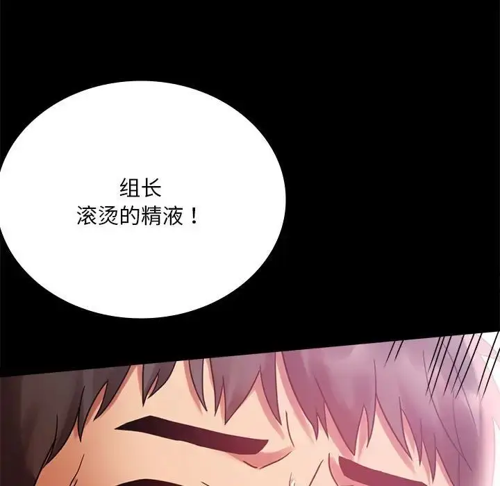漫画《背叛的开始》第25话第134张图