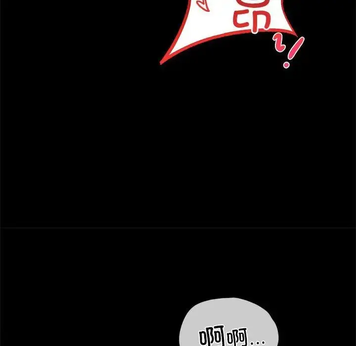 漫画《背叛的开始》第25话第139张图