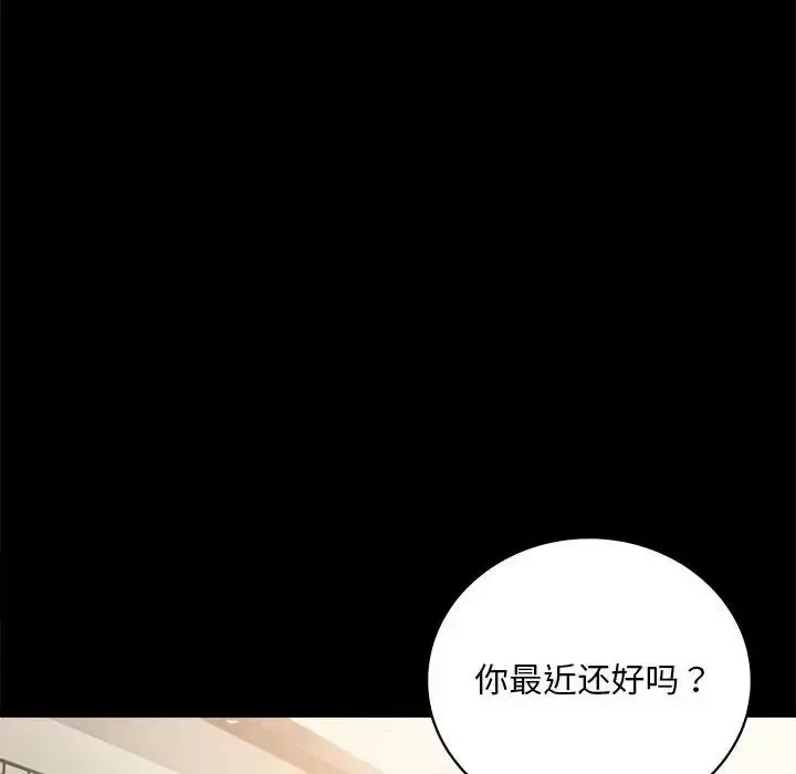 漫画《背叛的开始》第25话第14张图