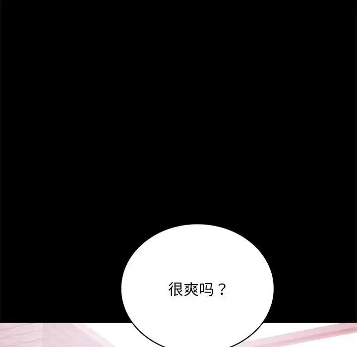 漫画《背叛的开始》第25话第144张图