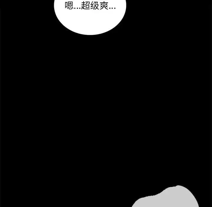 漫画《背叛的开始》第25话第146张图