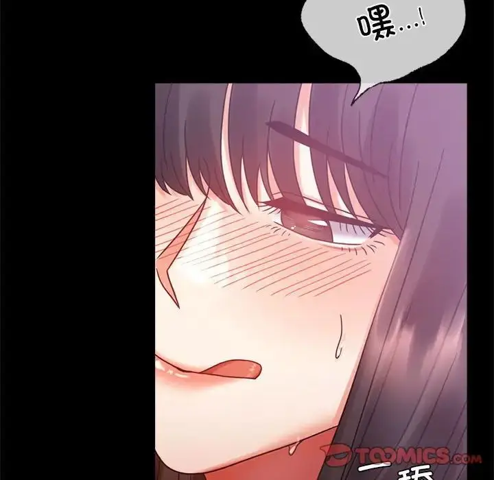 漫画《背叛的开始》第25话第147张图
