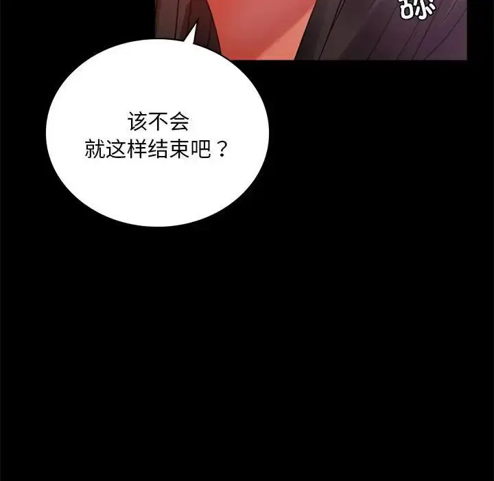 漫画《背叛的开始》第25话第148张图