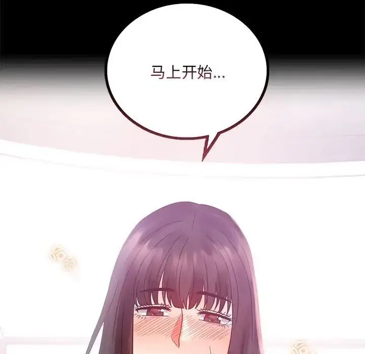 漫画《背叛的开始》第25话第152张图