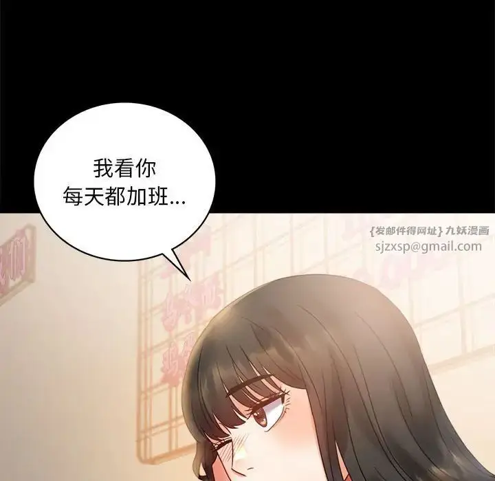 漫画《背叛的开始》第25话第16张图
