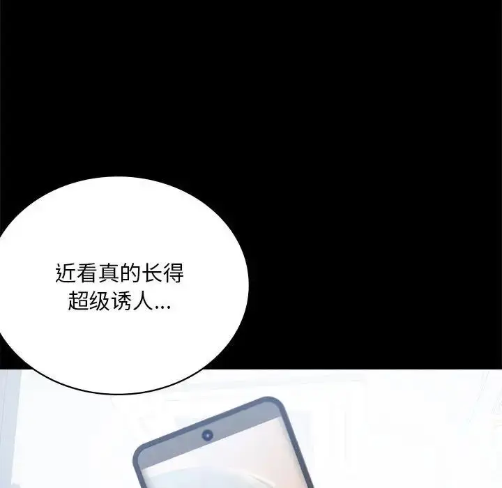 漫画《背叛的开始》第25话第160张图