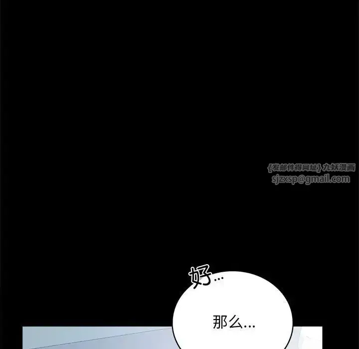 漫画《背叛的开始》第25话第162张图