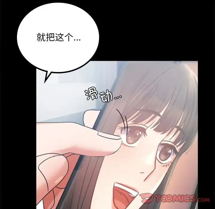 漫画《背叛的开始》第25话第165张图