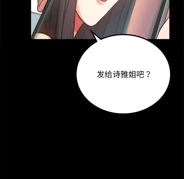 漫画《背叛的开始》第25话第166张图
