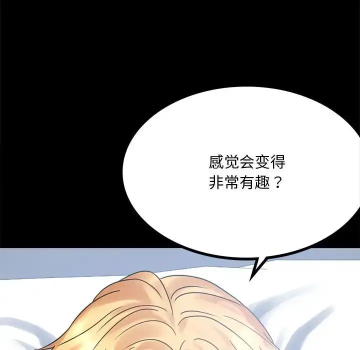 漫画《背叛的开始》第25话第167张图