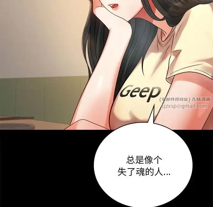 漫画《背叛的开始》第25话第17张图