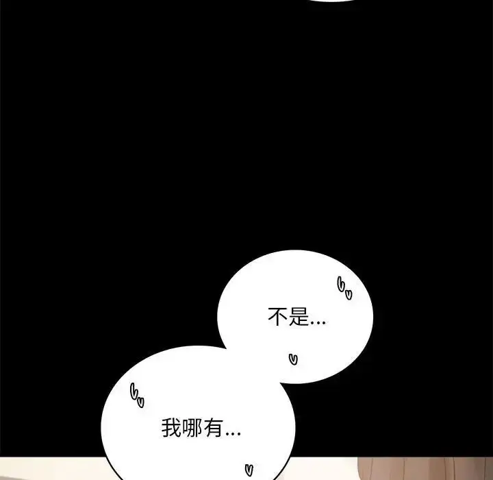 漫画《背叛的开始》第25话第18张图