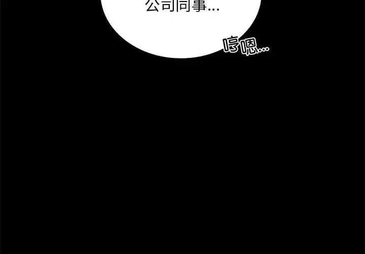 漫画《背叛的开始》第25话第2张图