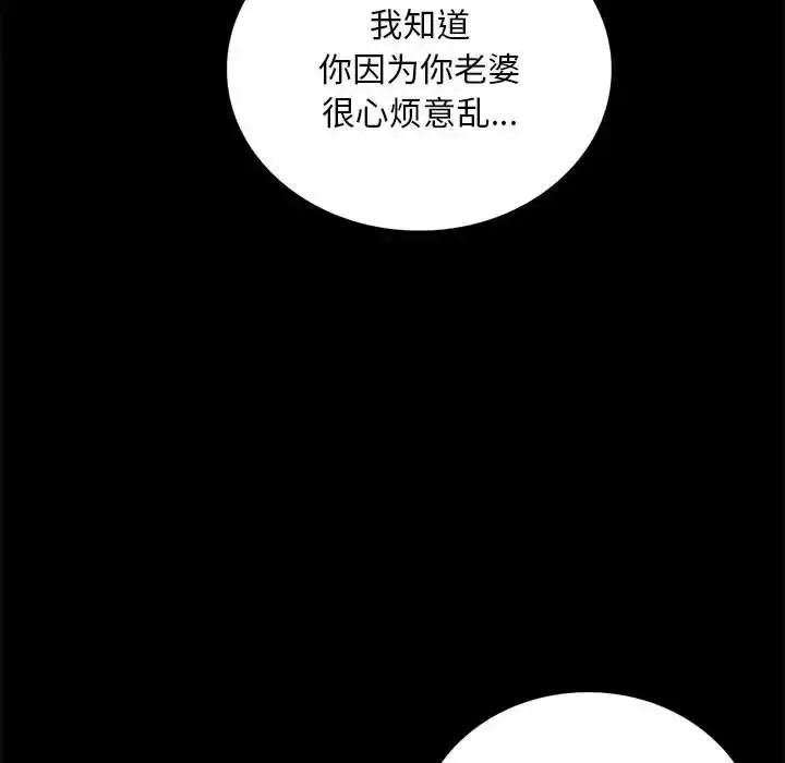 漫画《背叛的开始》第25话第20张图