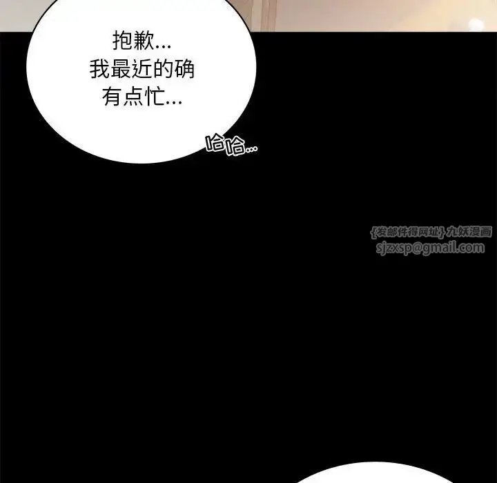 漫画《背叛的开始》第25话第22张图