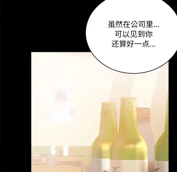 漫画《背叛的开始》第25话第23张图
