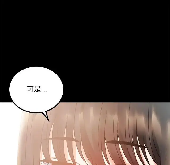 漫画《背叛的开始》第25话第25张图