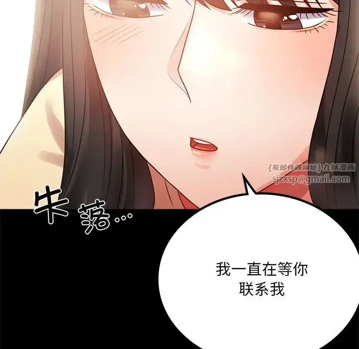 漫画《背叛的开始》第25话第26张图